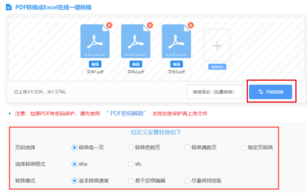 九州酷游ku官网使用讲解 - 开始转换